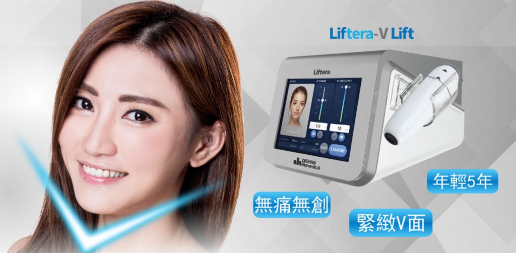 Liftera-V 無針埋線