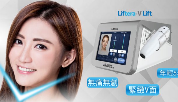 Liftera-V 無針埋線