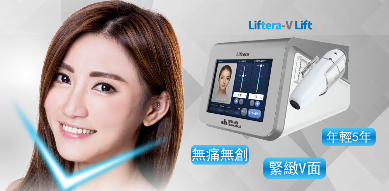 Liftera-V 無針埋線