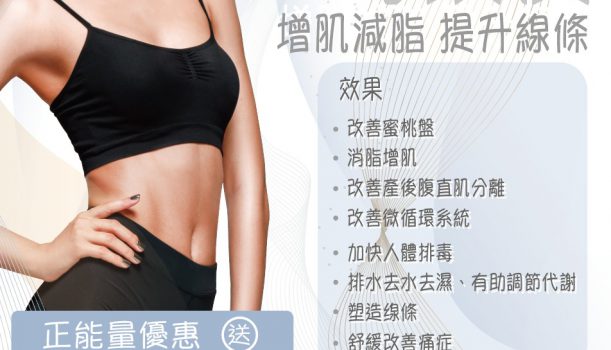Hi-Pro 奇蹟瘦