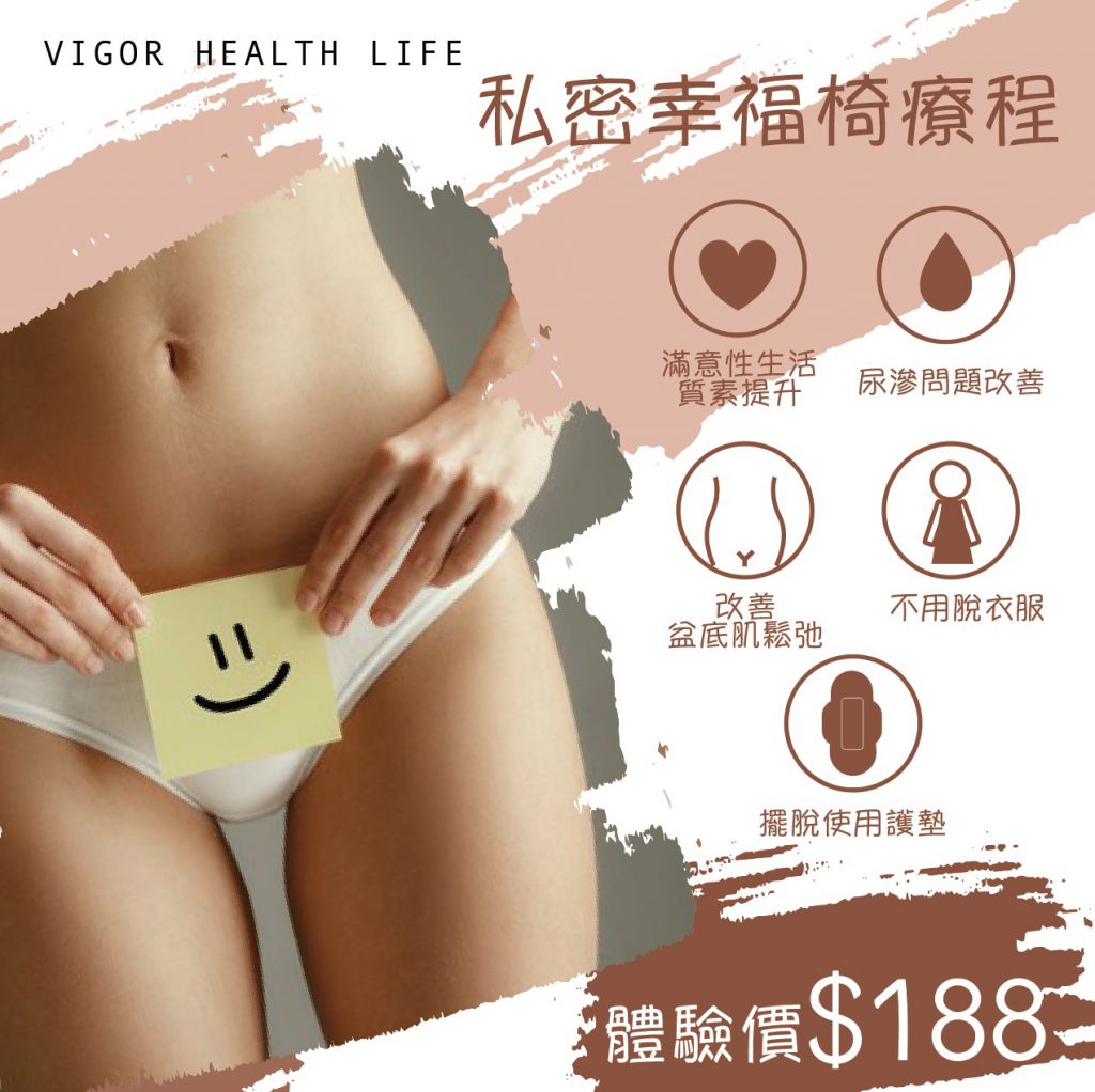 幸福私密椅