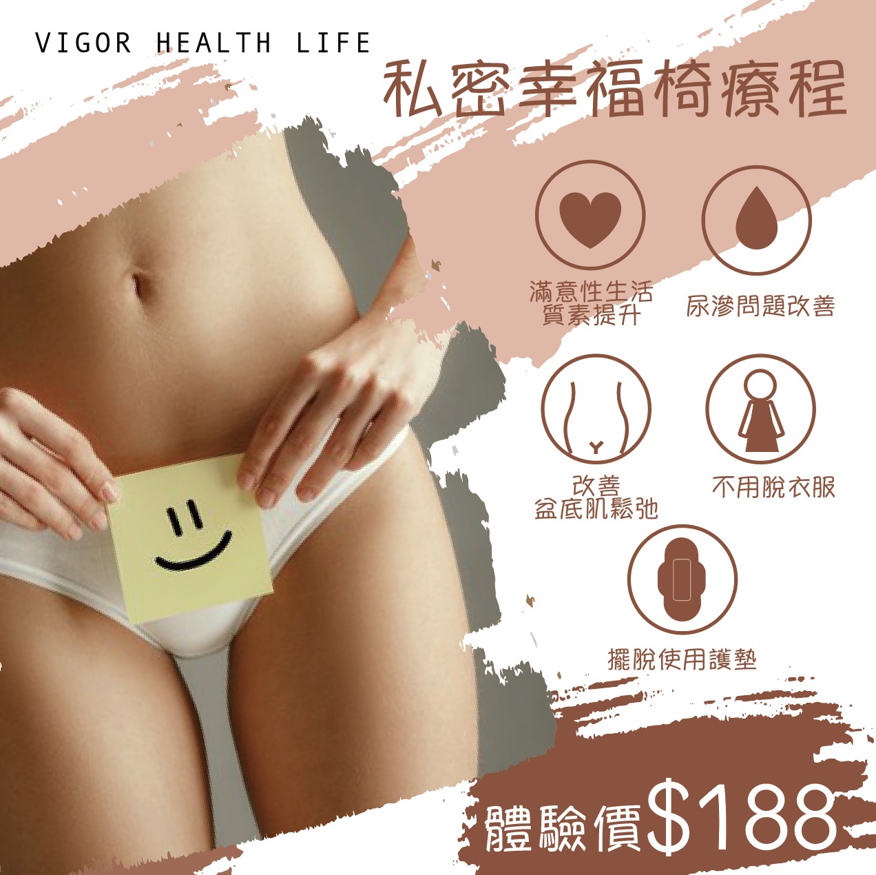 幸福私密椅