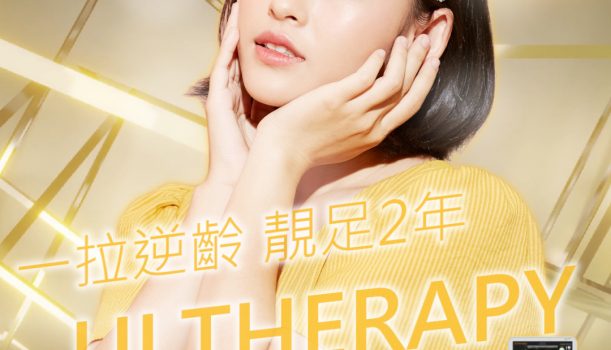 美國Ultherapy