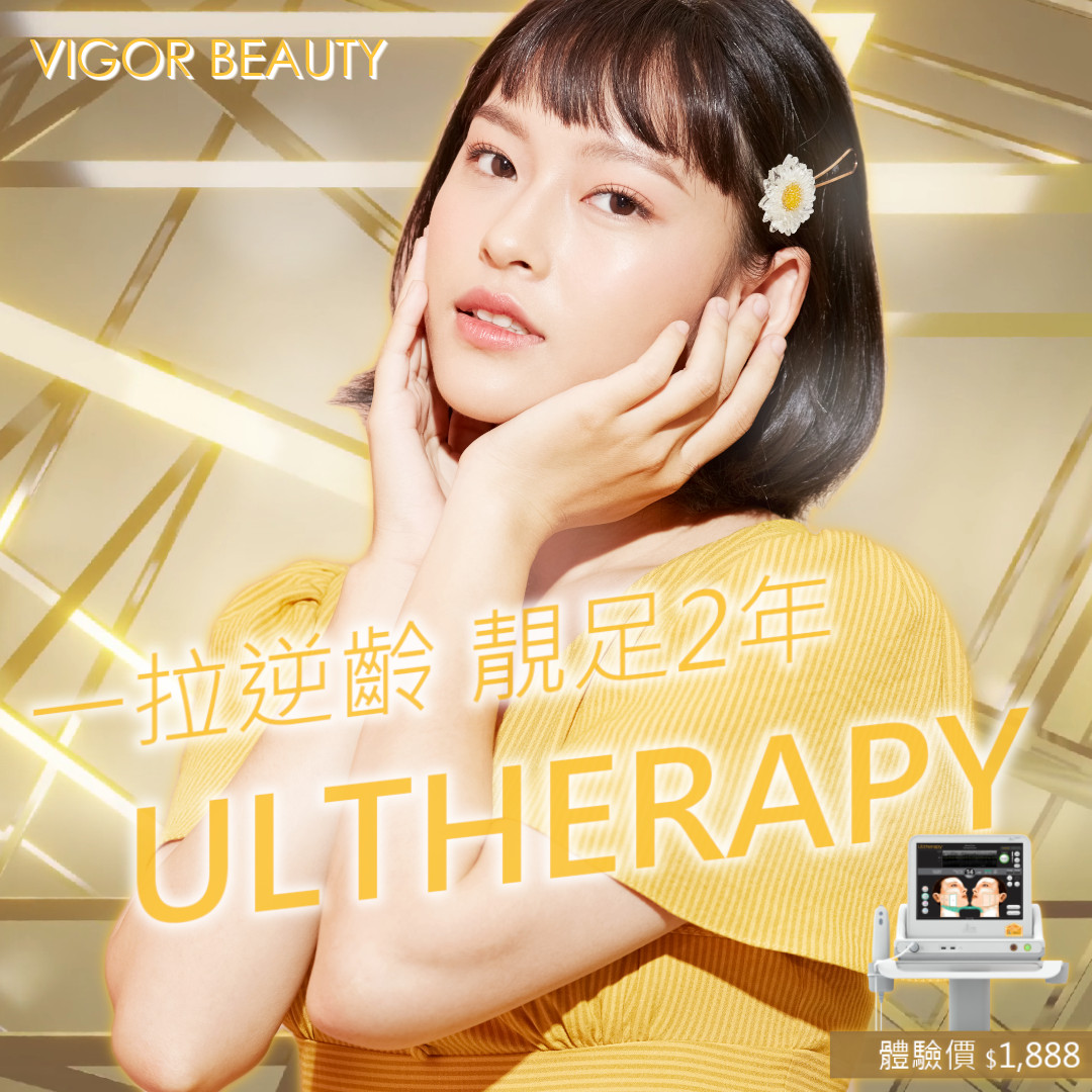 美國Ultherapy