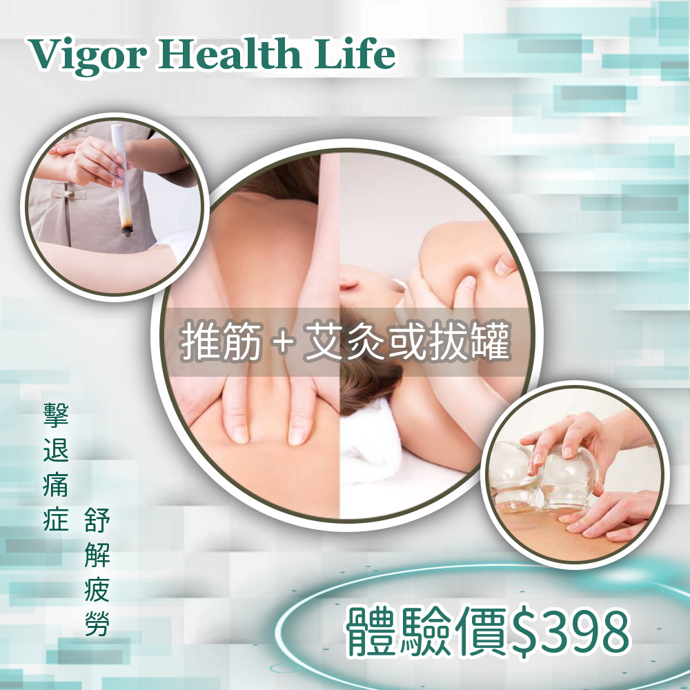 推筋+艾灸/拔罐