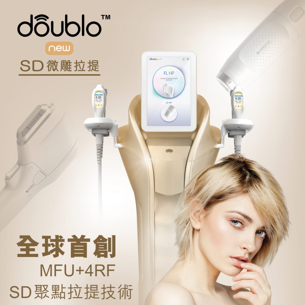 韓國名牌New Doublo™️ SD微雕拉提