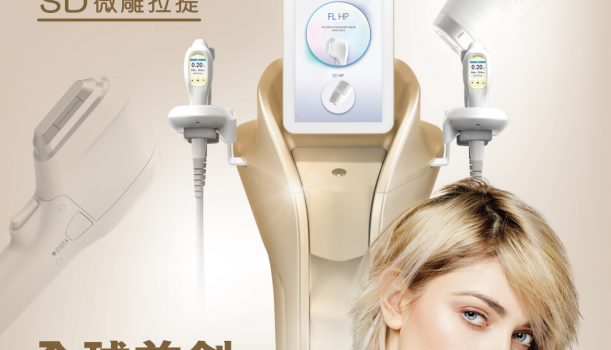 韓國名牌New Doublo™️ SD微雕拉提